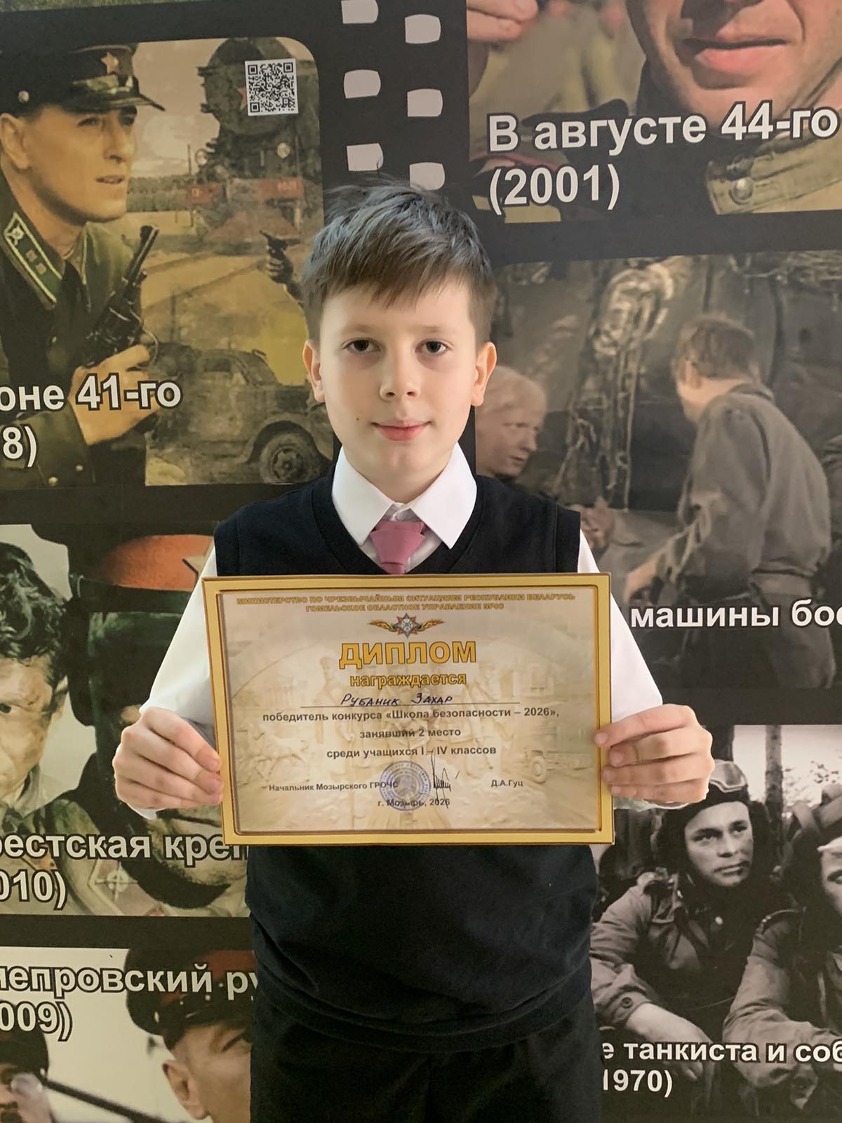 Поздравляем Рубаника Захара!